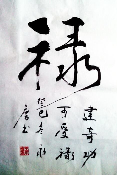 tập viết chữ Hán